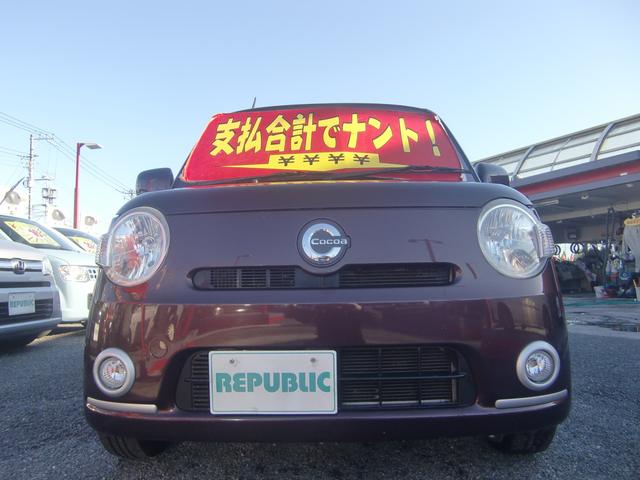 ダイハツ ミラココアココアl ナビcd dvd etc bカメラ アイドリングストップ 外awの中古車 車体価格25万円 13 平成25 年式 走行8 2万キロ 車体色ブラウン 千葉県千葉市花見川区畑町913 5 リパブリック 軽自動車専門本店の在庫 グーネット中古車 ダイハツ ミラココアココアl ナビcd dvd etc bカメラ アイドリングストップ 外awの中古車 車体価格25万円 13 平成25 年式 走行8 2万キロ 車体色ブラウン 千葉県千葉市花見川区畑町913 5 リパブリック 軽自動車専門本店の在庫 グーネット中古車