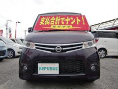 日産　ルークス　ハイウェイスターリミテッド　左Ｐスライド　ナビＴＶ　ＨＩＤ