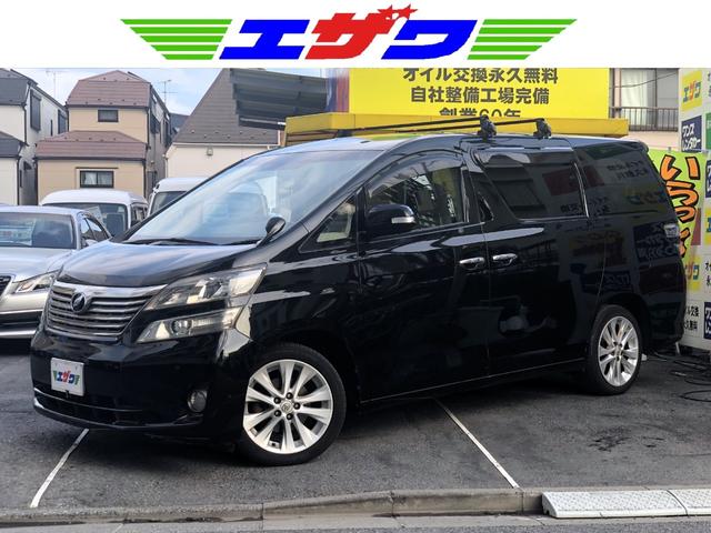 ヴェルファイア ２．４Ｘ（1枚目）