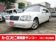 メルセデス・ベンツ　Ｓクラス　Ｓ５００Ｌ　本革　純正ナビ　ＥＴＣ