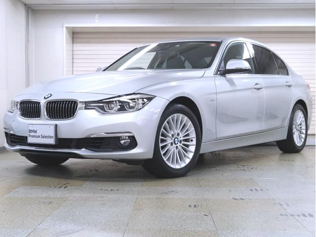 ３シリーズ ｂｍｗ ３１８ｉ ラグジュアリー 黒革 ｂｍｗ認定中古車１年保証付 レーンチェンジウォーニング ドライビングアシスト クルーズコントロール ストレージｐ １７ａｗ 東京都 ３１８ｉ ラグジュアリー 黒革 ｂｍｗ認定中古車１年保証付 レーンチェンジ