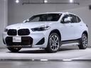 ＢＭＷ Ｘ２ ｘＤｒｉｖｅ　２０ｄＭスポーツＸエディションジョイ...