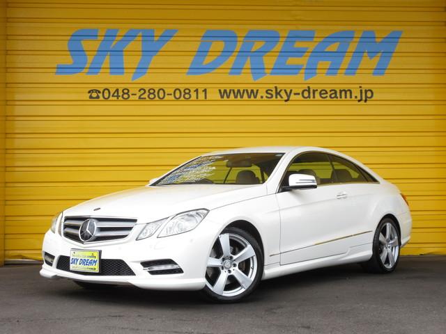 E250 ブルーエフィシェンシー クーペ RSP 茶レザー(1枚目)