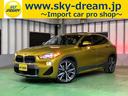 ＢＭＷ Ｘ２ ｘＤｒｉｖｅ　２０ｉ　ＭスポーツＸ　パノラマサンル...