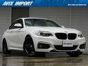 ＢＭＷ ２シリーズ ２２０ｉクーペ　Ｍスポーツ　専用インテリア　...