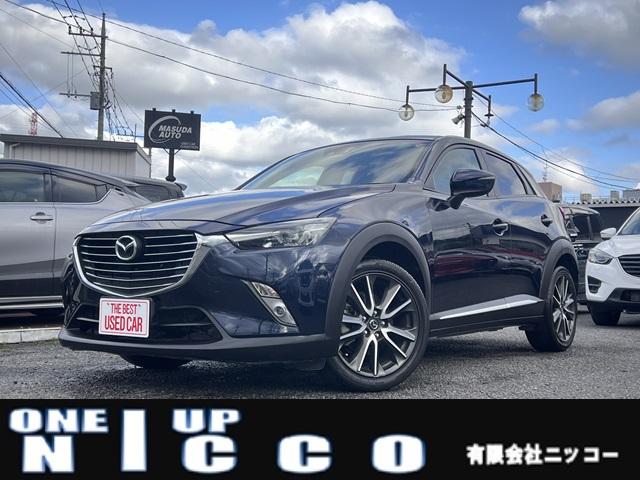 ＣＸ－３ ＸＤ　ツーリング　Ｌパッケージ　純正マツダコネクトナビ・純正オプションサイドガーニッシュ・バイザー裏ビルトインＥＴＣ・シャークアンテナ・シートヒーター・アダクティブクルーズコントロール・本革シート・フルオートエアコン（1枚目）