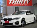 ＢＭＷ ３シリーズ ３３０ｉ　Ｍスポーツ　ハイラインパッケージ　...