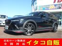 ＣＸ－３ ＸＤ　ツーリング　純正フルエアロ　純正アルミホイール　衝突被害軽減ブレーキ　車線逸脱防止装置　ナビ　フルセグＴＶ　ＣＤ　ＤＶＤ　ブルートゥース　ＥＴＣ　ドライブレコーダー　クルーズコントロール（1枚目）