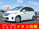 HONDA FREED HYBRID