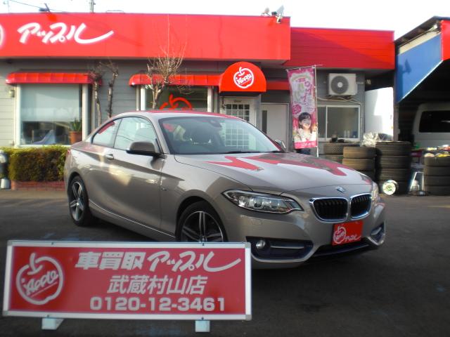 ＢＭＷ ２シリーズ