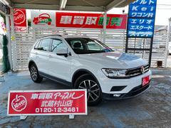 フォルクスワーゲン　ティグアン　ＴＤＩ　４モーション　コンフォートライン　純正ナビフルセグＴＶ