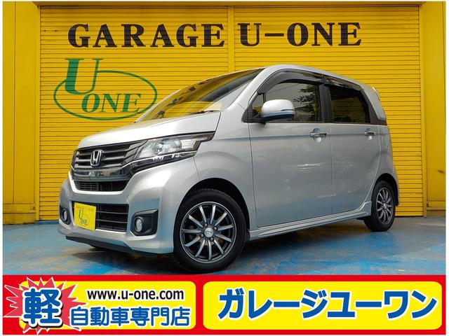ホンダ n wgnカスタムg aパッケージ レーダーブレーキ ナビ 地デジ bカメラ etc アイドルストップ hidの中古車 車体価格53 8万円 14 平成26 年式 走行1 3万キロ 車体色シルバー 千葉県柏市名戸ケ谷667 1 ガレージユーワン 柏店の在庫 グーネット中古車 ホンダ n wgnカスタムg aパッケージ レーダーブレーキ ナビ 地デジ bカメラ etc アイドルストップ hidの中古車 車体価格53 8万円 14 平成26 年式 走行1 3万キロ 車体色シルバー 千葉県柏市名戸ケ谷667 1 ガレージユーワン 柏店の在庫 グーネット中古車