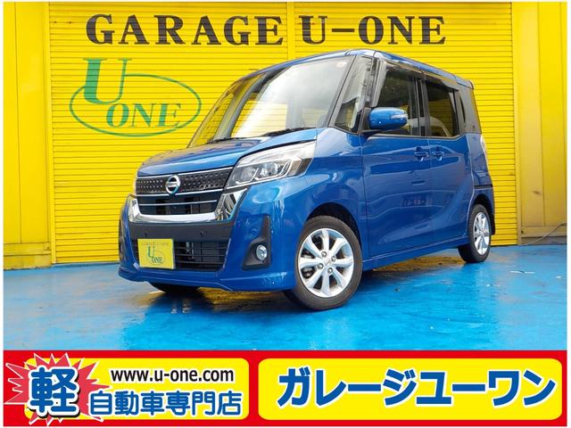 日産 デイズルークス