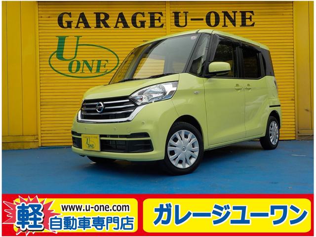 日産 デイズルークス