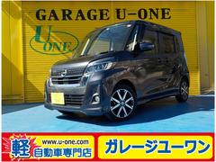 日産　デイズルークス　ハイウェイスター　Ｘ　Ｖセレクション　ナビ