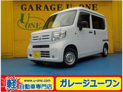 ホンダ　Ｎ−ＶＡＮ　Ｇ　ホンダセンシング　衝突軽減ブレーキ　キーレス