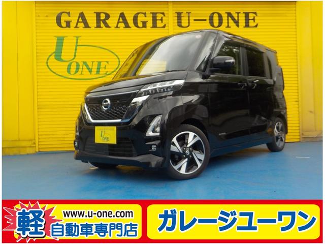 日産 ルークス ハイウェイスター　Ｘ　ナビ　フルセグＴＶ　全方位カメラ　衝突軽減ブレーキ　アイドリングストップ　両側パワースライドドア　スマキー　ドライブレコーダー　ＥＴＣ　Ｂｌｕｅｔｏｏｔｈ　アルミ　ＬＥＤヘッドライト