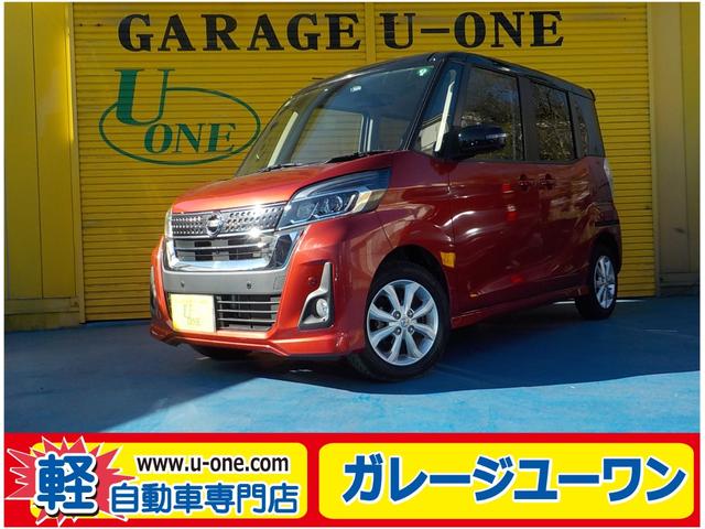 ハイウェイスター　Ｘ　ナビ　フルセグＴＶ　全方位カメラ　衝突軽減ブレーキ　アイドリングストップ　パワースライドドア　スマキー　ＥＴＣ　ドライブレコーダー　Ｂｌｕｅｔｏｏｔｈ　ＬＥＤヘッドライト
