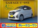 日産 デイズ ハイウェイスター　Ｘ　ナビ　フルセグＴＶ　全方位カ...