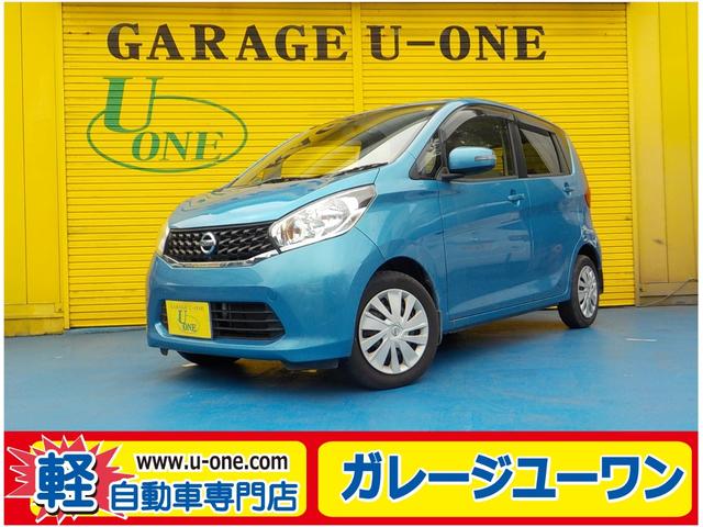 軽自動車関東千葉！人気のディズ！格安ディズ！ 人気のワゴンＲ　ムーヴ　ＮＷＧＮ　ハスラー　アルト　デイズ千葉県軽自動車