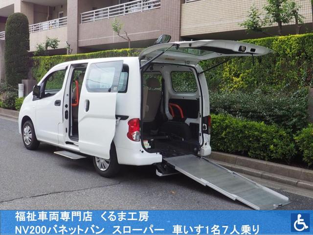 　福祉車両・手動スロープ・・車いす１名・７人乗り・車イス後退防止装置サード・電動車イス固定装置サード・左側スライドドア連動オートステップ・左右スライドドア・バックモニター・ＤＶＤ　ＣＤ　キーレス