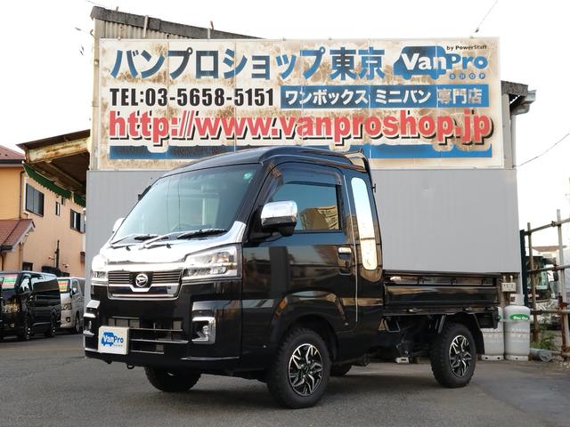 ハイゼットトラック ジャンボエクストラ 4WD 軽トラック CVT 衝突被害軽減システム クリアランスソナー ドライブレコーダー ナビ TV スマートキー アイドリングストップ 電動格納ミラー アルミホイール ESC エアコン(1枚目)