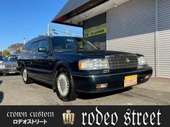 クラウンステーションワゴン ロイヤルサルーン ベンコラ改8人乗り サンルーフ パワーシート エアバッグ アルミホイール 3ヶ月3000キロ保証 中古車画像