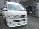 トヨタ レジアスエースバン 　８ナンバーキャンピング　パワースラ...