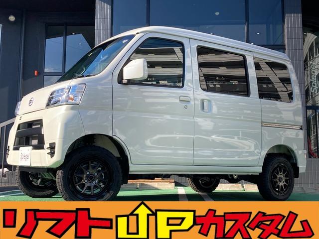 ハイゼットカーゴ クルーズターボＳＡＩＩＩ　リフトアップ　コンプリートカー　Ｓｐｉｅｇｅｌ　カスタム車　社外マフラー　Ｓｐｉｅｇｅｌ製車高調装着車　社外ホイール付き　Ｗｅｄｓホイール付き　車高調　軽自動車　軽バン　追加カスタム可（1枚目）