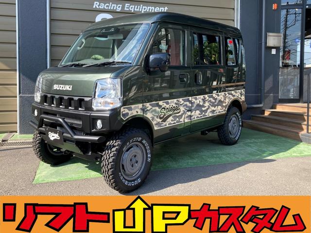 ＰＡリミテッド　Ｓｐｉｅｇｅｌ　コンプリートカー　リフトアップ　バンパーカスタム　社外バンパー　ジムニー風　アウトドア　軽バン　カスタムカー　シートカバー付き　社外ホイール　バンパーガード　エブリイ　ｆｕｓｉｏｎ