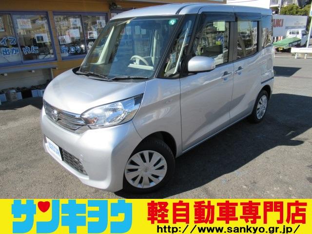 日産 デイズルークスx 左側パワースライドドア アラウンドビューモニター インテリジェントキー オートエアコン アイドリングストップ オーディオ プッシュスタート プライバシーガラス 電動格納ミラー 保証 除菌 消臭 通販の中古車 車体価格99 9万円 14 平成26 年式 日産 デイズルークスx 左側パワースライドドア アラウンドビューモニター インテリジェントキー オートエアコン アイドリングストップ オーディオ プッシュスタート プライバシーガラス 電動格納ミラー 保証 除菌 消臭 通販の中古車 車体価格99 9万円 14 平成26 年式
