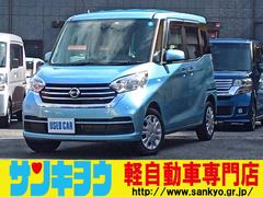 日産　デイズルークス　Ｘ　禁煙　ナビ　フルセグ