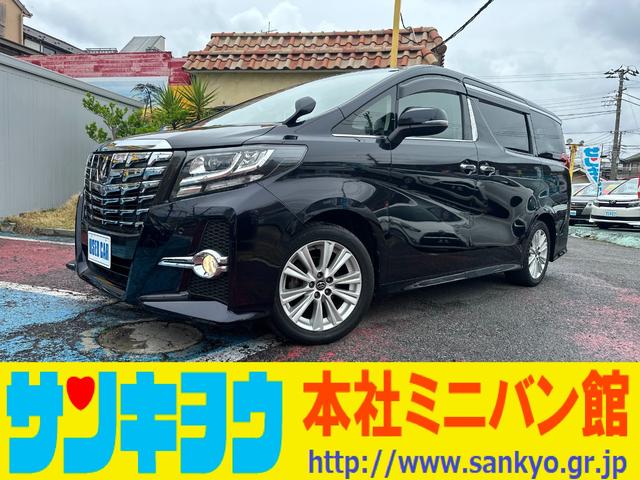 関東・東北で中古車を多数展示！☆サンキョウ自動車☆ 年中無休で対応させて頂きます！３密対策＆全車除菌で安心♪