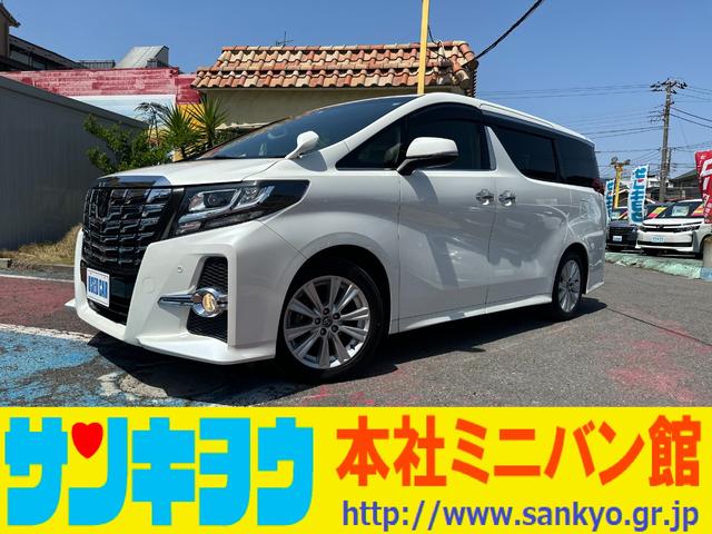 ２．５Ｓ　Ａパッケージ　社外８インチメモリーナビ／フルセグ／ＤＶＤ／Ｂｌｕｅｔｏｏｔｈ／フリップダウンモニター／ＥＴＣ／バックカメラ／両側電動スライド／ＬＥＤ／スマートキー／ドライブレコーダー／クルーズコントロール／禁煙車／(1枚目)