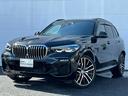 Ｘ５ ｘＤｒｉｖｅ　３５ｄ　Ｍスポーツ　弊社下取ワンオーナー車　純正２１インチアロイホイール　パノラマガラスサンルーフ　エアサスペンション　ソフトクローズドア　保冷保温カップホルダー　クリスタルフィニッシュ　ヘッドアップディスプレイ（1枚目）