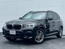 ＢＭＷ Ｘ３ ｘＤｒｉｖｅ　２０ｄ　Ｍスポーツハイラインパッケー...