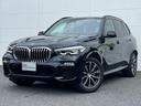 ＢＭＷ Ｘ５ ｘＤｒｉｖｅ　３５ｄ　Ｍスポーツ　全国２年保証付・...