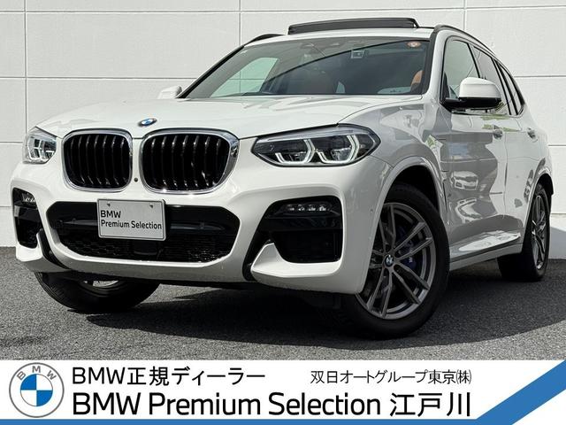 X3(BMW) xDrive 30e Mスポーツ 全国2年保証付 コニャックヴァーネスカ・レザーシート 19AW 電動パノラマサンルーフ セレクトパッケージ ハイラインパッケージ harman/kardon ヘッドアップディスプレイMスポーツブレーキ 中古車画像