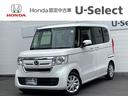 ホンダ Ｎ－ＢＯＸ Ｇ・Ｌターボホンダセンシング　Ｇａｔｈｅｒｓ...