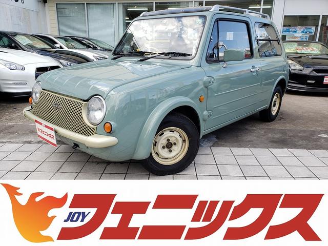 みつかる 4台 革シートが付いているパオ 日産 40万台から選べる価格相場検索サイトbiglobe中古車 情報提供 グーネット