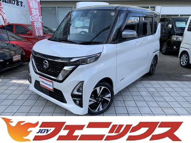 ルークス(日産) ハイウェイスター　Ｇターボプロパイロットエディション　ターボ☆純正メモリナビ☆プロパイロット☆ＳＯＳ 中古車画像