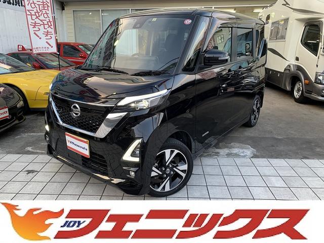 日産 ルークス ハイウェイスター　Ｇターボプロパイロットエディション　４ＷＤ☆ターボ☆純正メモリナビ☆フルセグ☆Ｂｌｕｅｔｏｏｔｈ☆ＤＶＤ再生☆ＡＵＸ☆アラウンドビューカメラ☆プロパイロット☆前席シートヒーター☆ナビ連動ドラレコ☆ステアリモコン☆ＬＥＤオートライト☆