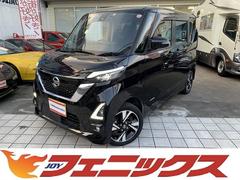 日産　ルークス　ハイウェイスター　Ｇターボプロパイロットエディション　４ＷＤ☆ターボ☆純正メモリナビ☆フルセグ☆Ｂｌｕｅｔｏｏｔｈ☆ＤＶＤ再生☆ＡＵＸ☆アラウンドビューカメラ☆プロパイロット☆前席シートヒーター☆ナビ連動ドラレコ☆ステアリモコン☆ＬＥＤオートライト☆