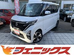 日産　ルークス　ハイウェイスター　Ｇターボプロパイロットエディション　ターボ☆プロパイロット☆純正メモリナビ☆フルセグＴＶ☆アラウンドビューカメラ☆ＥＴＣ２．０☆ＬＥＤオートライト☆両側ハンズフリーオートスライドドア☆ナビ連動ドラレコ☆ＳＯＳコール☆