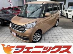 日産　デイズルークス　Ｘ　Ｖセレクション　純正メモリナビ☆フルセグ☆Ｂｌｕｅｔｏｏｔｈ☆ＡＵＸ☆ＤＶＤ再生可☆エマージェンシーブレーキ☆アラウンドビューカメラ☆ナビ連動ドラレコ☆両側パワースライドドア☆リアシーリングファン☆