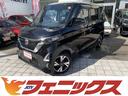 日産 ルークス ハイウェイスター　Ｇターボプロパイロットエディシ...