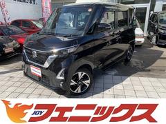 日産　ルークス　ハイウェイスター　Ｇターボプロパイロットエディション　ターボ☆プロパイロット☆ｃａｒｒｏｚｚｅｒｉａメモリナビ☆ＴＶ☆アラウンドビューカメラ☆ＳＯＳコール☆ドラレコ☆ＬＥＤヘッドライト☆ハンズフリー両側パワースライドドア☆ステアリモコン☆