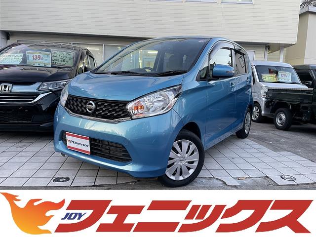 日産 デイズ