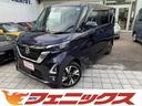 日産 ルークス ハイウェイスター　Ｇターボプロパイロットエディシ...