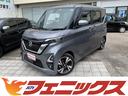 日産 ルークス ハイウェイスター　Ｇターボプロパイロットエディシ...